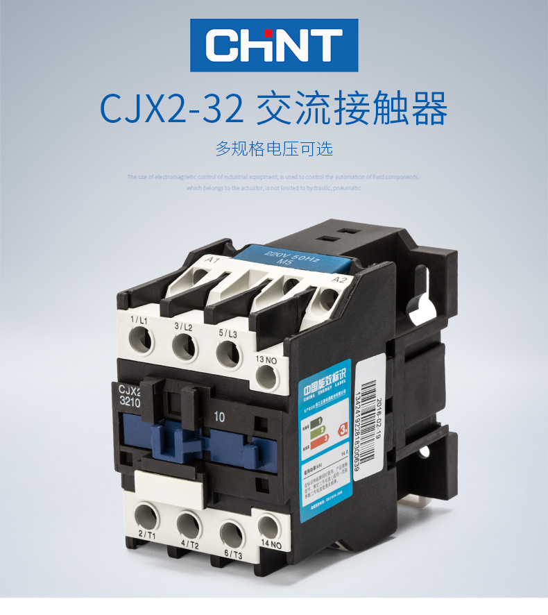 正泰（CHNT） 正泰交流接触器 正泰CJX2-3210/320132A接触式继电 正泰,全新,交流接触器