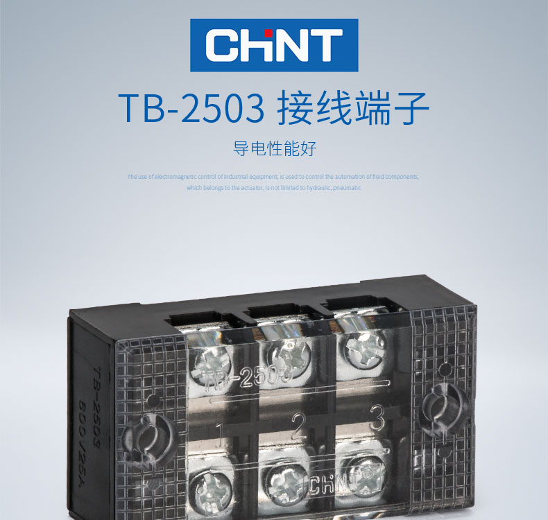 正泰接线端子 TB-2503组合式接线排 接线端子链接排 25A 3位 正泰,全新,接线端子