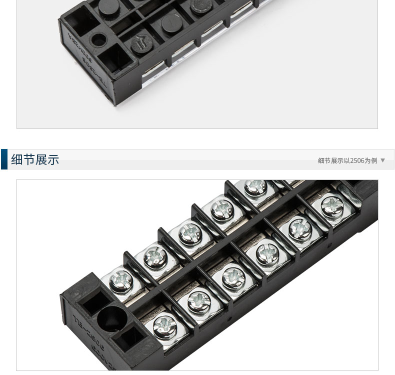 正泰接线端子 TB-2506组合式接线排 接线端子链接排 25A 6位 正泰,全新,接线端子