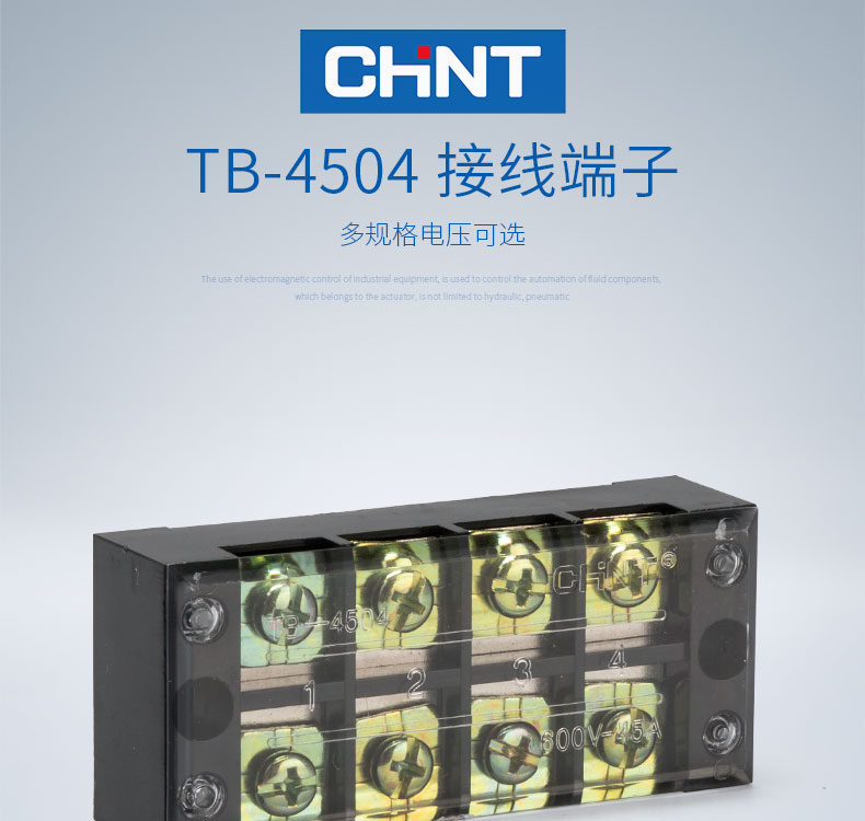 正泰接线端子 TB-4504组合式接线排 接线端子链接排 45A 4位 正泰,全新,接线端子