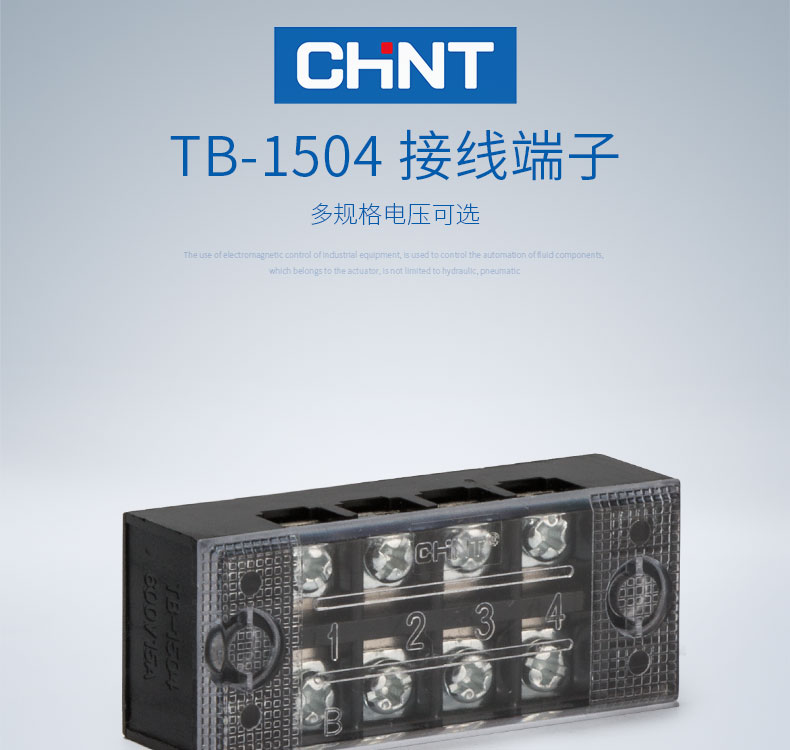 正泰接线端子TB-1504组合式接线排 接线端子链接排 15A 4位 正泰,全新,接线端子