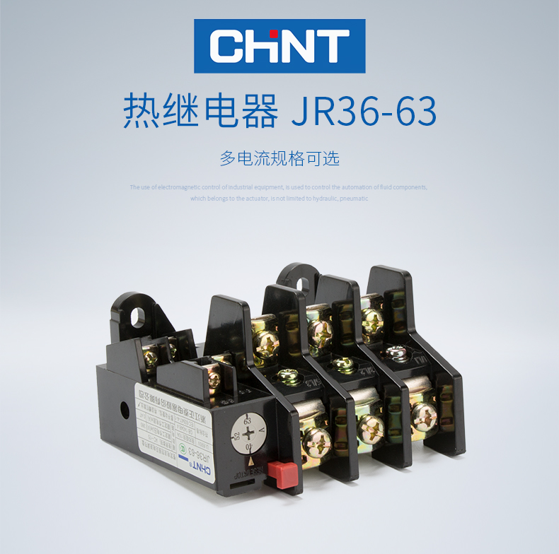 正泰热继电器JR36-63 过载保护220v 热保护继电器 热过载继电器2 正泰,全新,热过载继电器