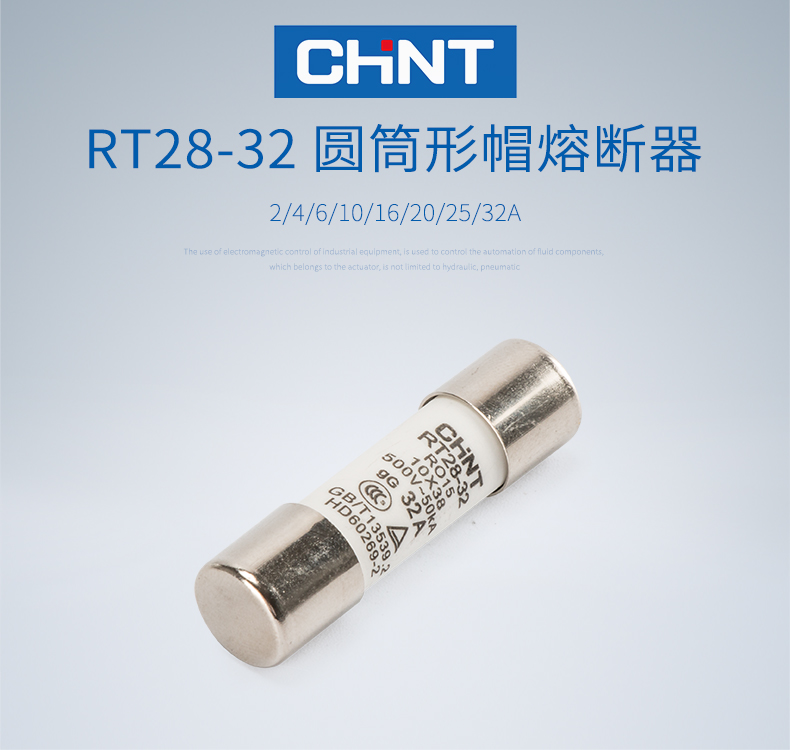 正泰圆筒形熔断器RT28-32(RT14-20)芯子保险丝保险管10*38mm 16A 正泰,全新,熔断器