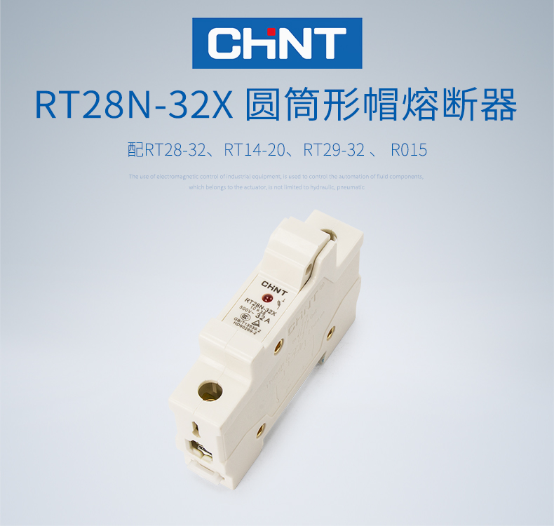 正泰（CHNT） 正泰圆筒形熔断器底座RT28N-32X 1P带指示灯配RT18 正泰,全新,熔断器