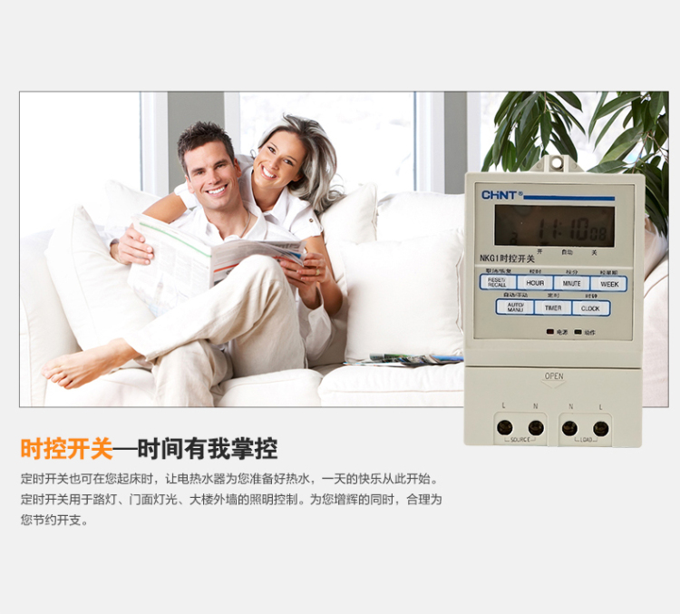 正泰时控开关 定时器 时间开关 循环电源控制器 NKG1 正泰,全新,时控开关