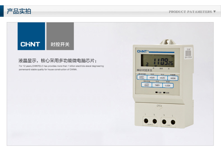 正泰时控开关 定时器 时间开关 循环电源控制器 NKG1 正泰,全新,时控开关