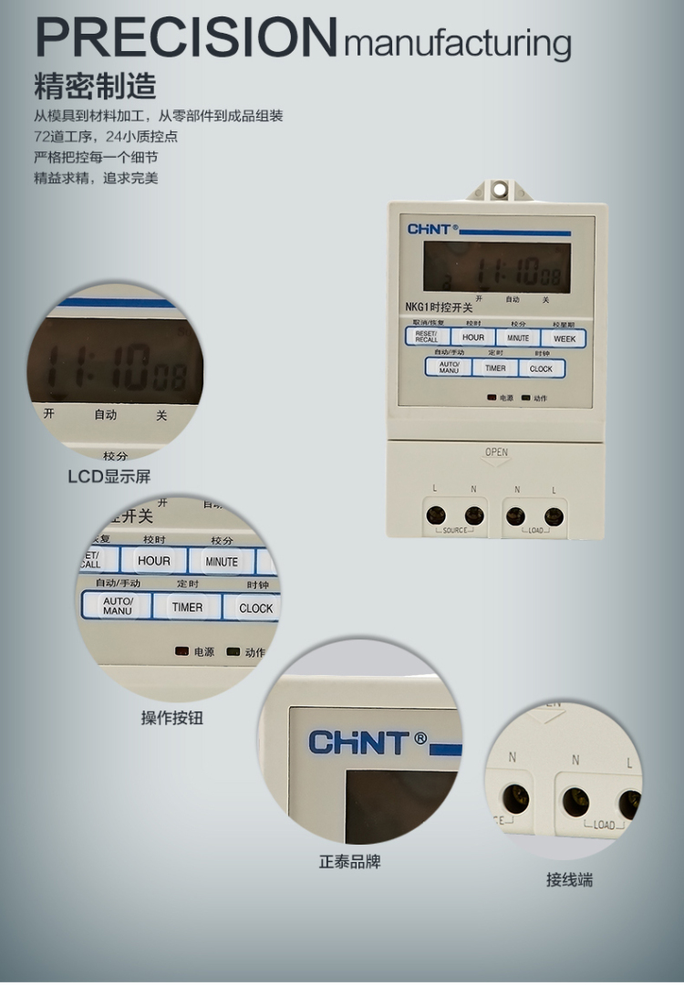 正泰时控开关 定时器 时间开关 循环电源控制器 NKG1 正泰,全新,时控开关