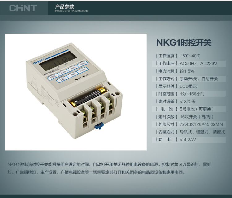 正泰时控开关 定时器 时间开关 循环电源控制器 NKG1 正泰,全新,时控开关