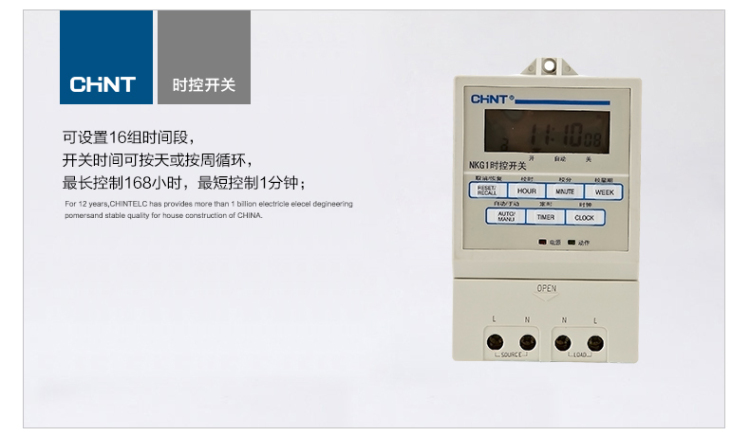 正泰时控开关 定时器 时间开关 循环电源控制器 NKG1 正泰,全新,时控开关