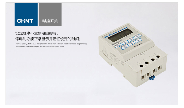 正泰时控开关 定时器 时间开关 循环电源控制器 NKG1 正泰,全新,时控开关