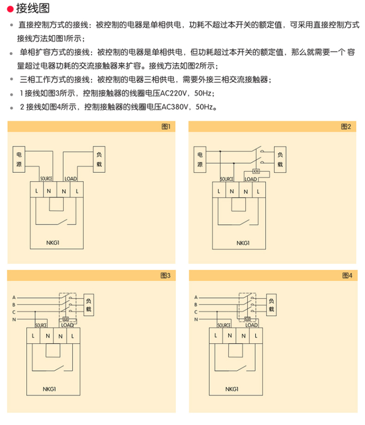 正泰时控开关 定时器 时间开关 循环电源控制器 NKG1 正泰,全新,时控开关