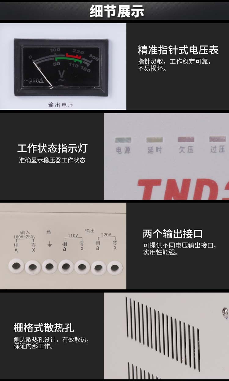 正泰稳压器 TND3(TSD)-5 单相挂壁式自动交流稳压 5000W空调电视 正泰,全新,稳压器