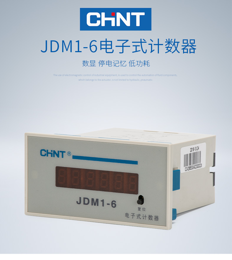 正泰数显电子计数器JDM1-6 冲床磁感应工业计数器 6位 380V 正泰,全新,仪器仪表