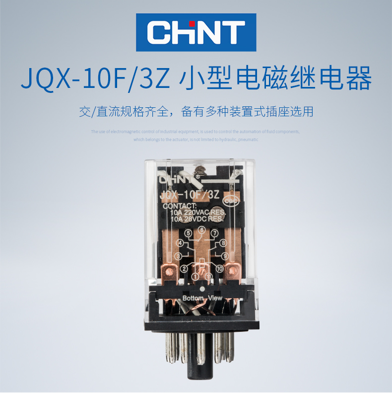 正泰小型中间继电器 电磁继电器JQX-10F 3Z AC220VDC24V多电压可 正泰,全新,中间继电器