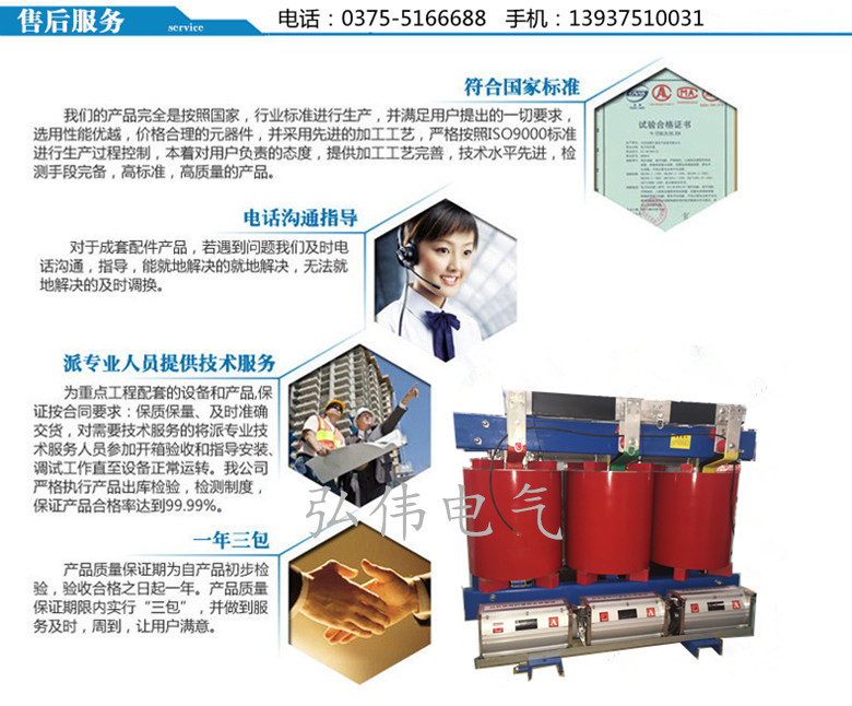 干式变压器厂家 SCB10-200KVA,SCB10,干式变压器,SCB10干式变压器,630干式变压器