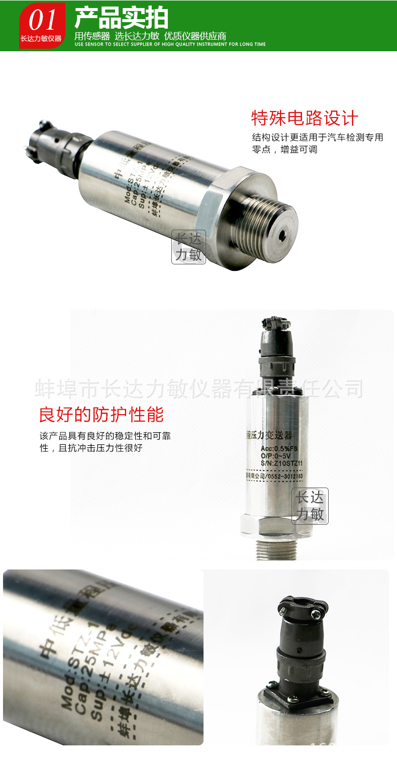 长达力敏 厂家直销STZ1机动车综合性能检测专用压力变送器/±12V 汽检专用,压力变送器,12V,汽车检测线,STZ1