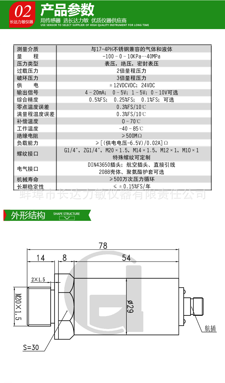 长达力敏 厂家直销STZ1机动车综合性能检测专用压力变送器/±12V 汽检专用,压力变送器,12V,汽车检测线,STZ1