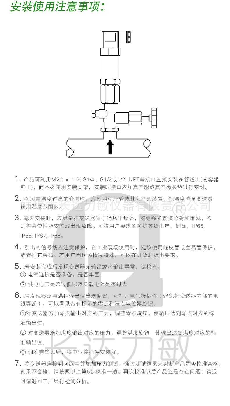 长达力敏 厂家直销STZ1机动车综合性能检测专用压力变送器/±12V 汽检专用,压力变送器,12V,汽车检测线,STZ1