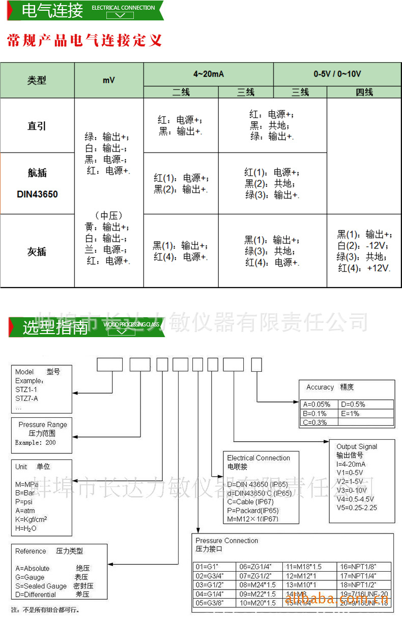 长达力敏 厂家直销STZ1机动车综合性能检测专用压力变送器/±12V 汽检专用,压力变送器,12V,汽车检测线,STZ1