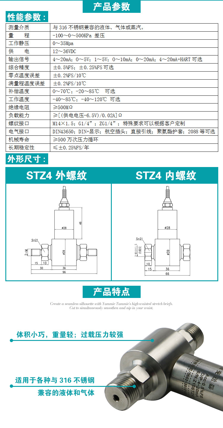 厂家供应STZ4 低中高差压传感器/差压变送器 长达力敏 差压,差压变送器,压力变送器