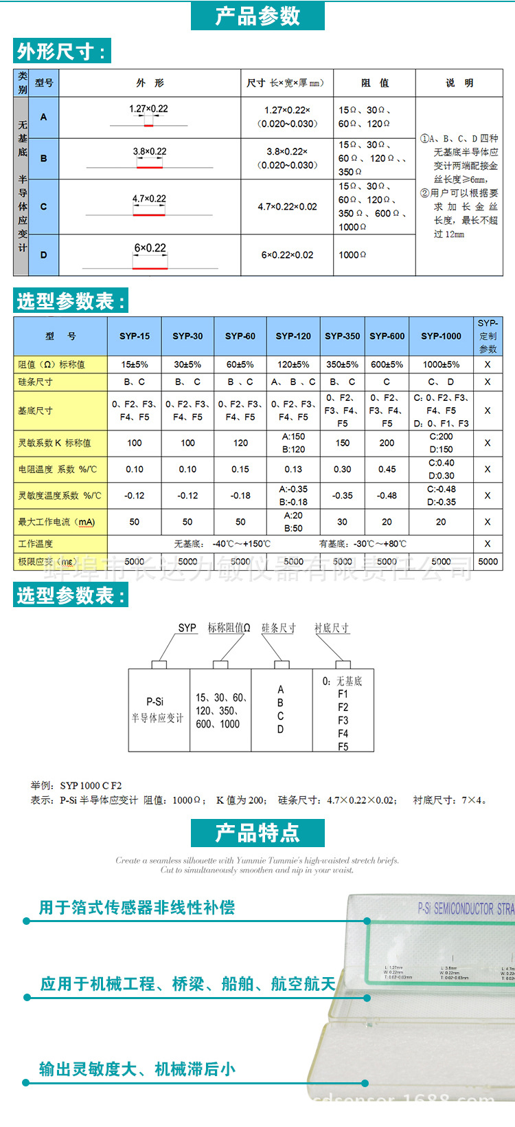 【厂家直销】高精度无基底半导体应变片/半导体应变计 现货定做 贴片,半导体应变计,应变片,无基底应变片,定制应变片