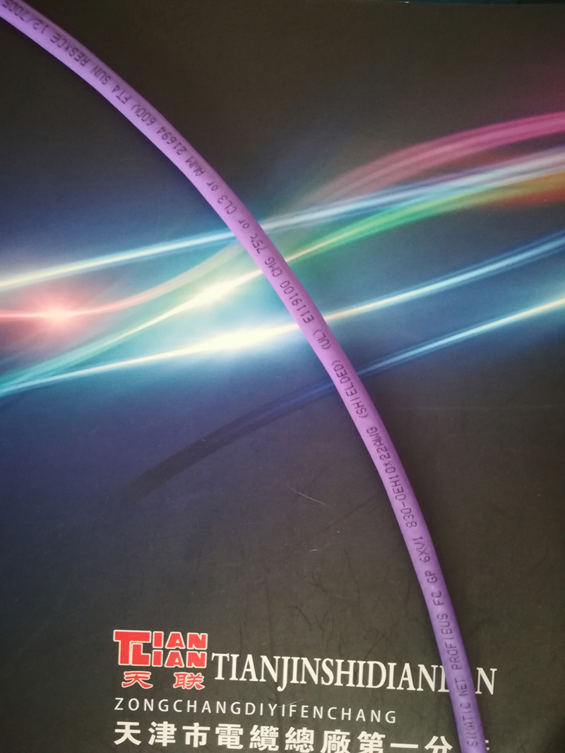 紫色总线通讯屏蔽电缆6XV1830-0EH10--DP总线两芯专用电缆 总线电缆,通讯屏蔽电缆,紫色通讯电缆,计算机屏蔽电缆,两芯屏蔽电缆