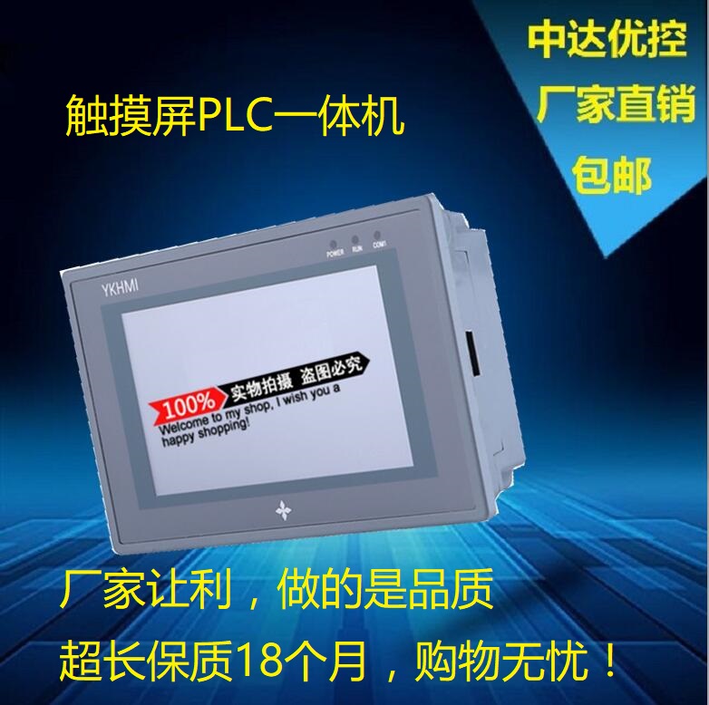 中达优控触摸屏PLC一体机4.3寸MM-20MR-450FX-B带温度模拟量脉冲三菱台达编程 触摸屏PLC一体机,人机界面,工控板式 PLC,文本显示器,文本PLC一体机