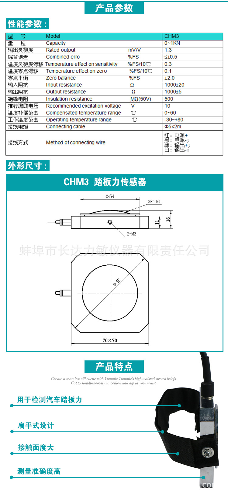 厂家直销  踏板力传感器/踏板传感器 不锈钢传感器批发 汽车检测专用,踏板力传感器,力传感器