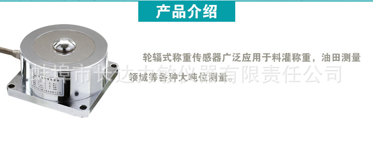 厂家直销 轮幅式称重传感器 高稳定传感器 高精度称重传感器批发 轮辐式称重传感器,称重传感器,高精度称重传感器