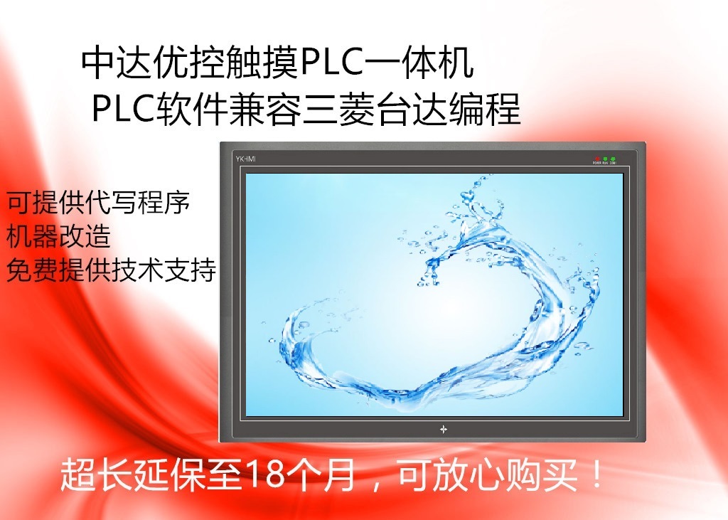 优控 s-450A 中达优控触摸屏 4.3 5寸 7 10寸触摸屏 PLC 威纶 显控 台达 信捷 中达优控触摸屏 4.3 5寸 7 10寸触摸屏 PLC,人机界面,触摸屏一体机,中达优控,文本PLC一体机