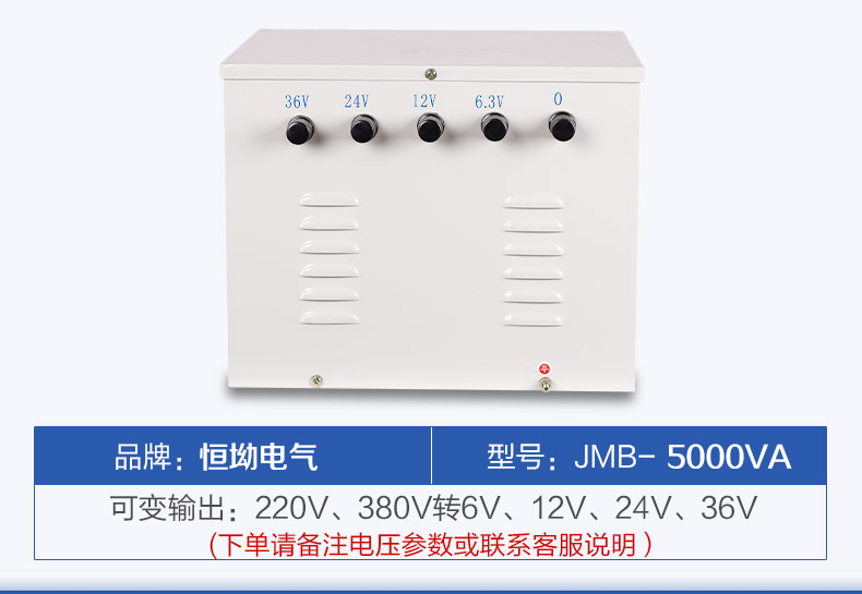 行灯照明变压器JMB-10KVA380V220V变220V127V110V36V24V220V变36V 220V转24V 行灯变压器,变压器220v转36v,220v转24v变压器,220v转36v变压器,36v变压器