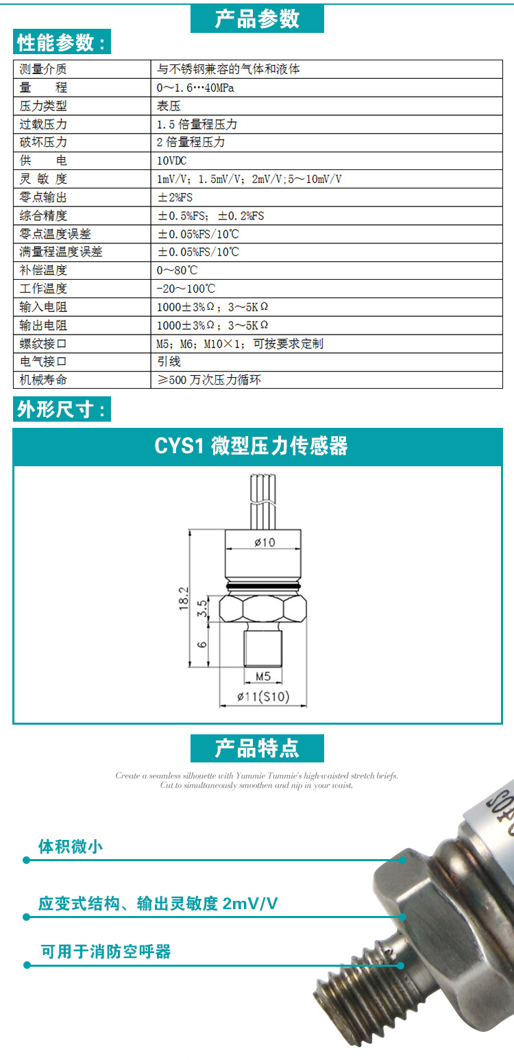 消防专用压力传感器CYS1型生产厂家 消防专用,微型压力传感器,超小型压力传感器,生产厂家,CYS