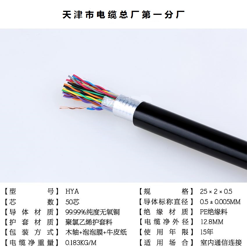 天聯(lián) KVV/KVV22 電氣電纜，控制電纜價(jià)格KVV廠家 電氣電纜控制電纜價(jià)格KVV廠家