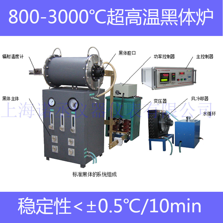 HG-3000高温黑体辐射源 800~3500℃校验仪 3000℃超高温黑体炉 HG-3000高温黑体辐射源,8003500校验仪,3000超高温黑体炉