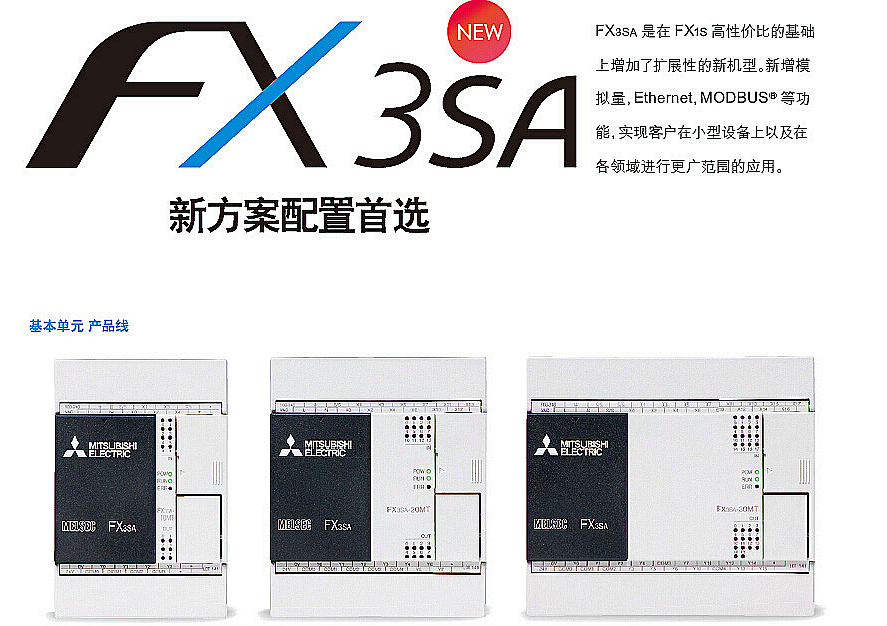日本全新原装三菱FX3SA-10MR-CM系列PLC可编程控制器 FX3SA-10MR-CM,FX3SA-10MR-CM,FX3SA-10MR-CM,FX3SA-10MR-CM,FX3SA-10MR-CM