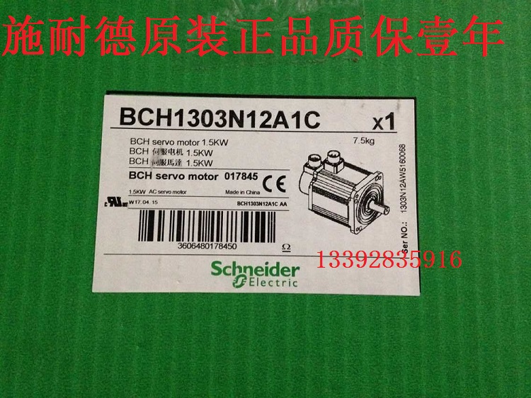 顺丰包邮 BCH1303N12A1C 施耐德1.5KW伺服电机 原装现货 质保壹年 BCH1303N12A1C,电机BCH1303N12A1C,伺服马达BCH1303N12A1C,施耐德BCH1303N12A1C,BCH1303N12A1C电机