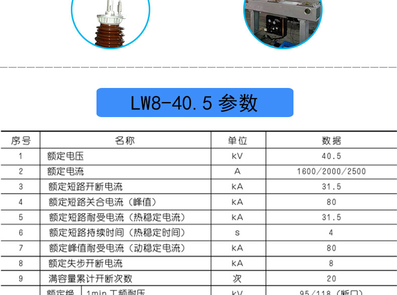 高耀厂家批发 Lw8-40.5 户外 35KV 高压Lw8  六氟化断路器 包邮 Lw8,Lw8-40.5,六氟化断路器,高压六氟化断路器,Lw8六氟化断路器