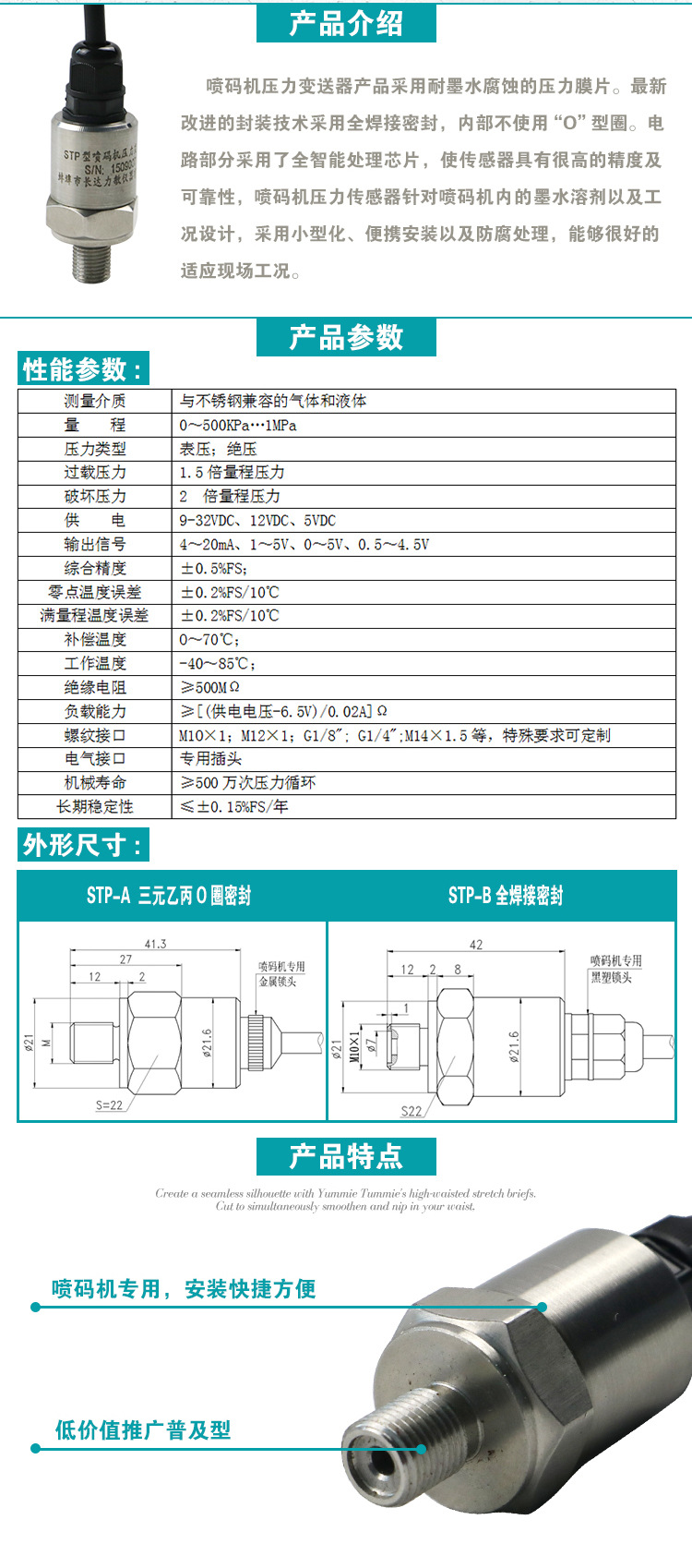 生产厂家 喷码机专用压力变送器 迷你mini压力变送器 喷码机压力变送器,喷码机专用,长达力敏,超小型压力变送器,STP