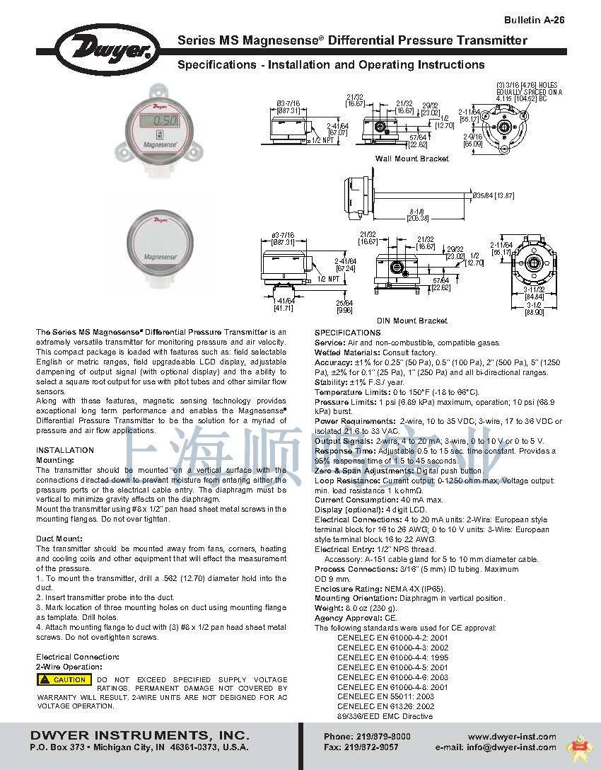 DWYER德威尔MS-111微压差变送器差压变送器微压变送器4~20ma DWYER德威尔,MS-111,微压差变送器