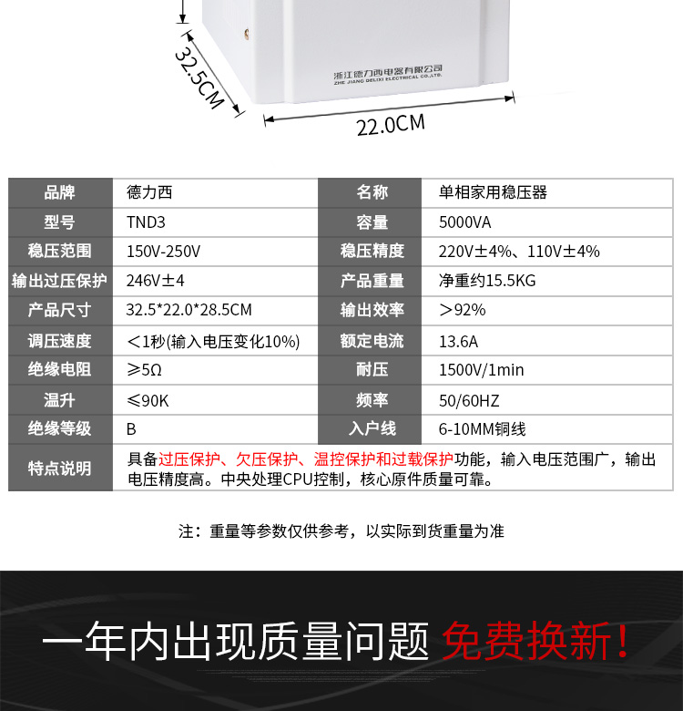 德力西空调稳压器5000w交流稳压电源单相220v全自动调压器5KW 德力西稳压器