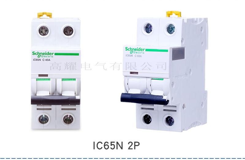 施耐德 ic65n 漏电保护器 开关 微型 小型 断路器 4p 63a 2P ic65,ic65n,施耐德,施耐德空气开关,漏电保护器