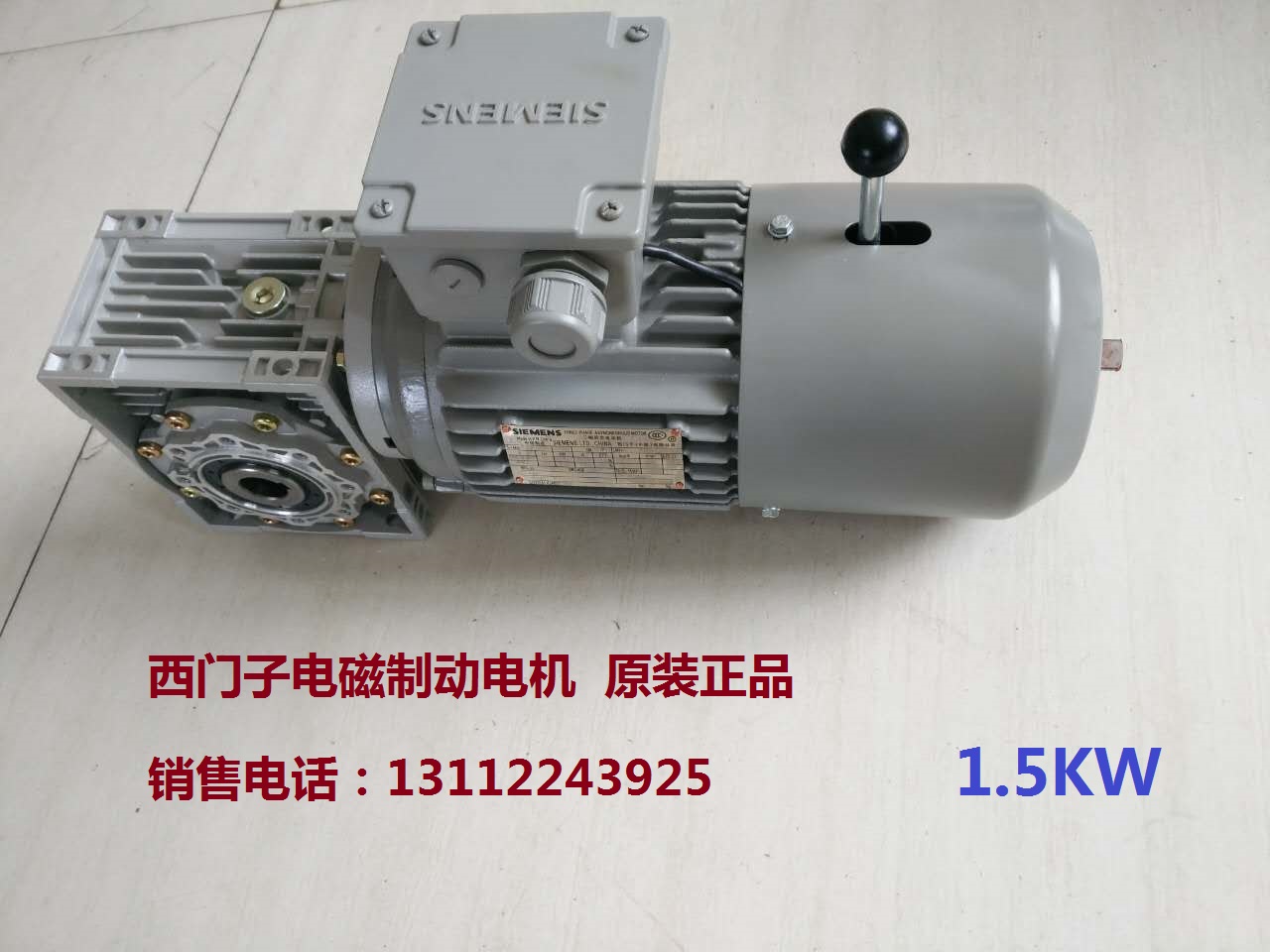 西门子刹车电机 变频电机 变频制动电机 4KW 带抱闸电机 5.5KW电机带刹车 4极 立式/卧式安装 刹车电机,失电制动电机,减速电机5.5KW,西门了电机,YEJ/SEJ/ABB 电机