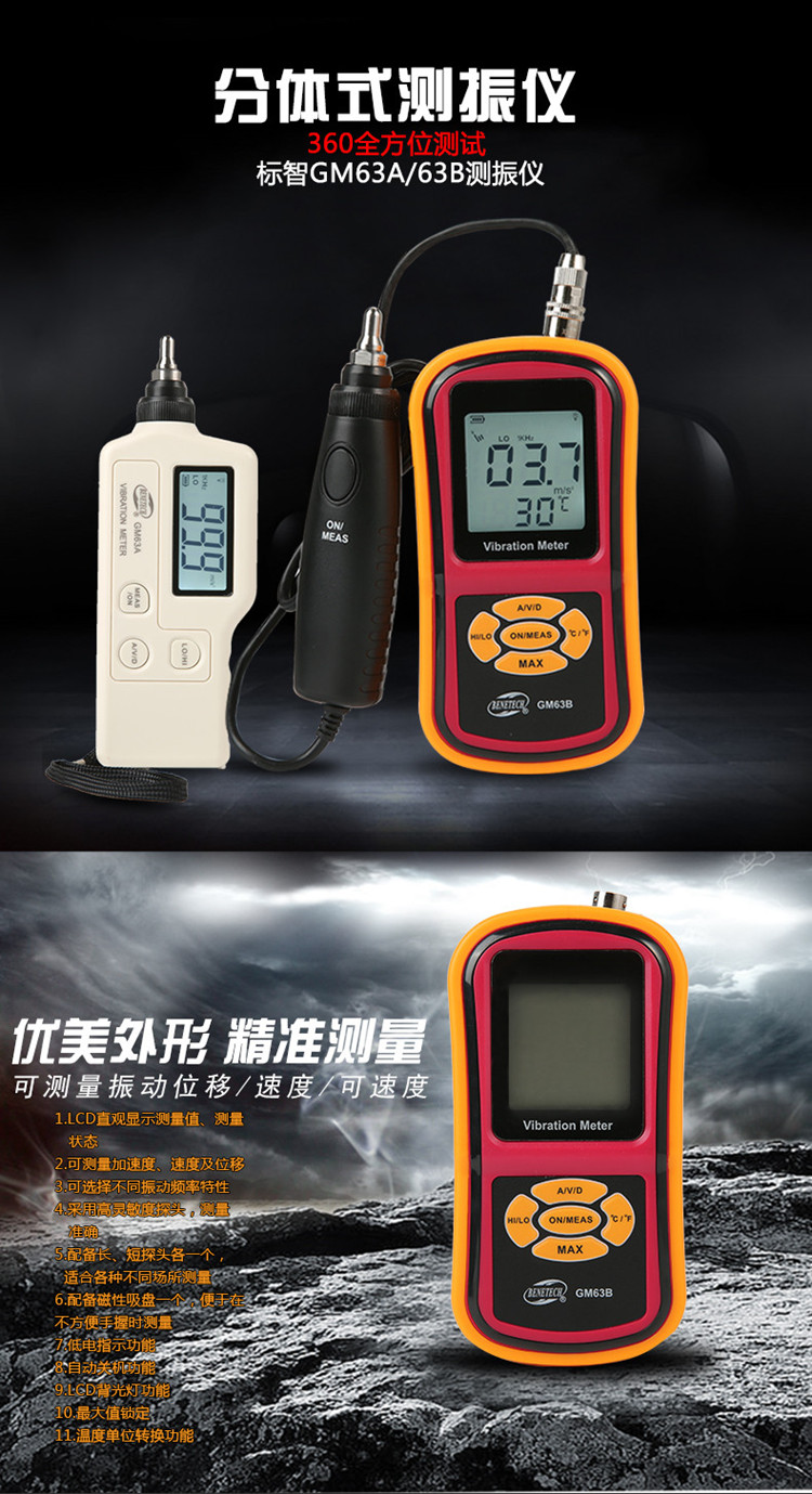 标智分体式便携测振仪GM  63A机械振动测试仪位移加速度测试仪表 测振仪,震动测试仪,机械故障测试仪,物体加速度测试仪,机械震动位移