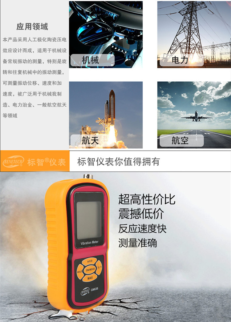 标智分体式便携测振仪GM  63A机械振动测试仪位移加速度测试仪表 测振仪,震动测试仪,机械故障测试仪,物体加速度测试仪,机械震动位移