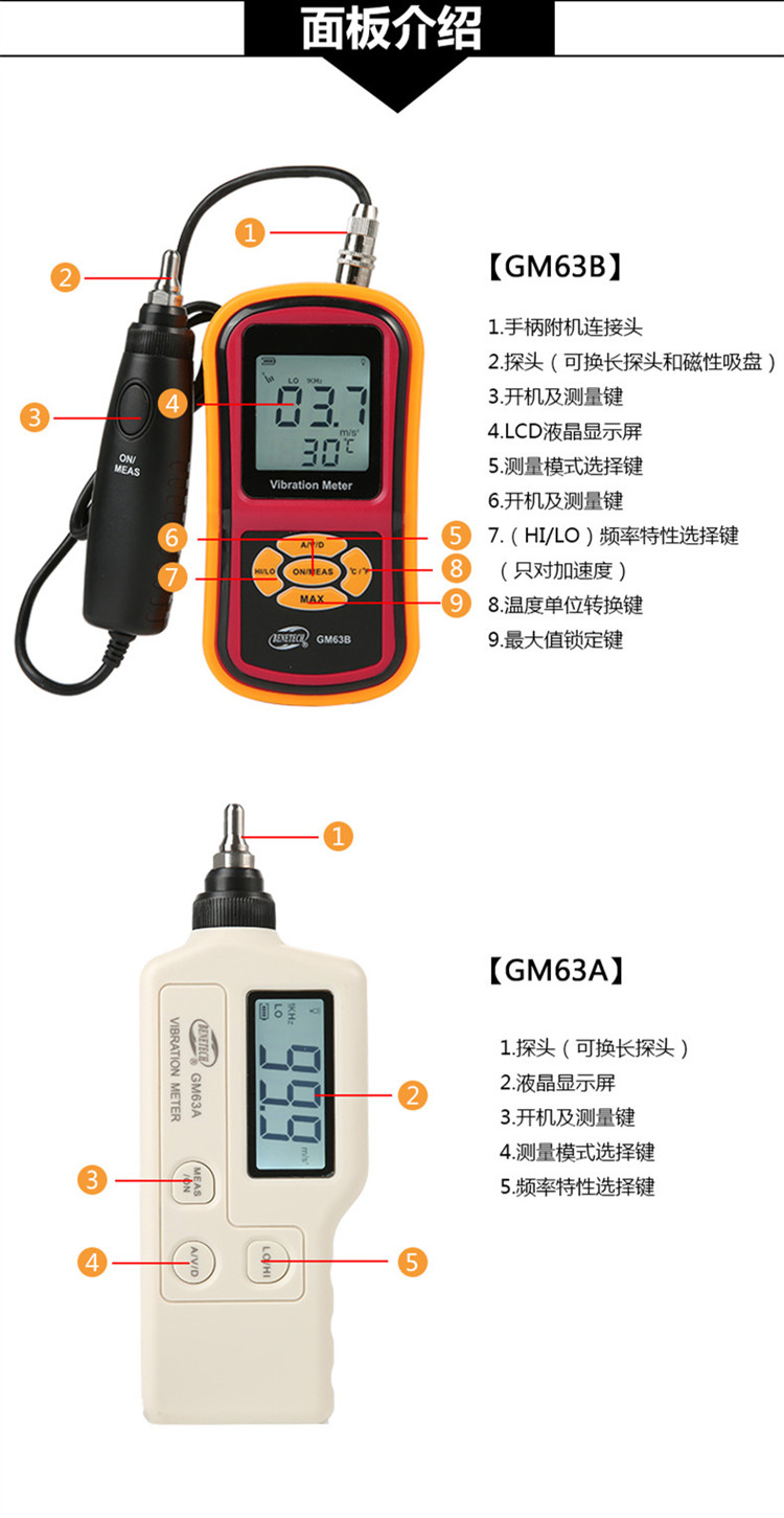 标智分体式便携测振仪GM  63A机械振动测试仪位移加速度测试仪表 测振仪,震动测试仪,机械故障测试仪,物体加速度测试仪,机械震动位移