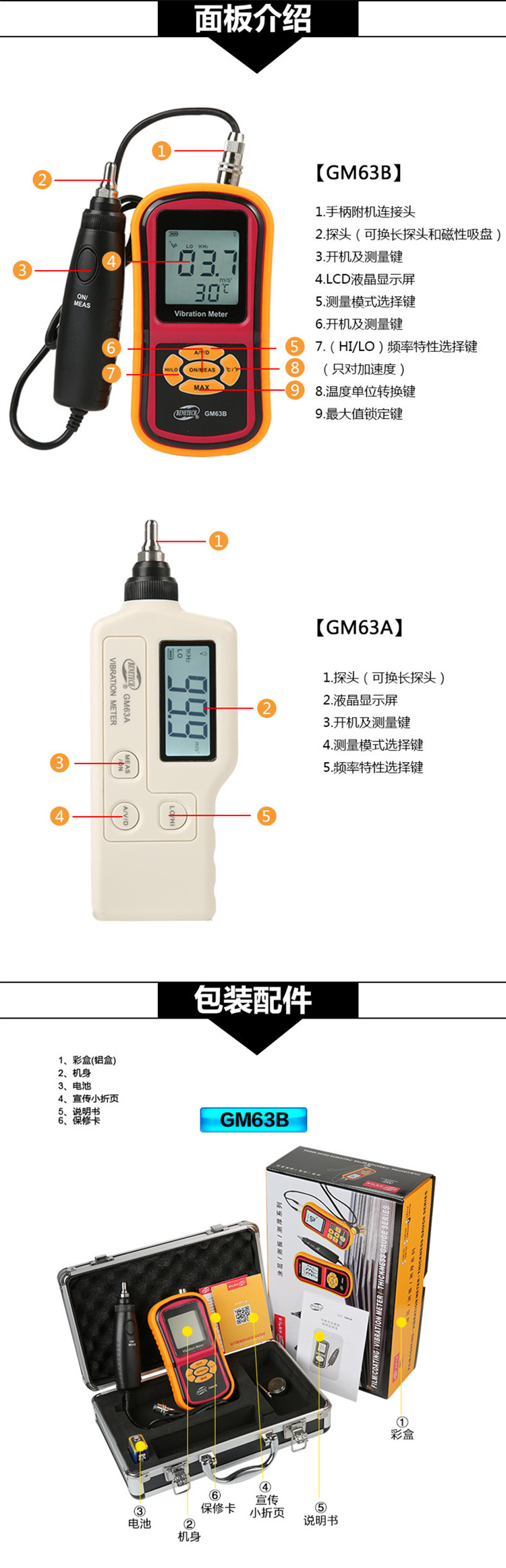 标智分体式便携测振仪GM  63A机械振动测试仪位移加速度测试仪表 测振仪,震动测试仪,机械故障测试仪,物体加速度测试仪,机械震动位移
