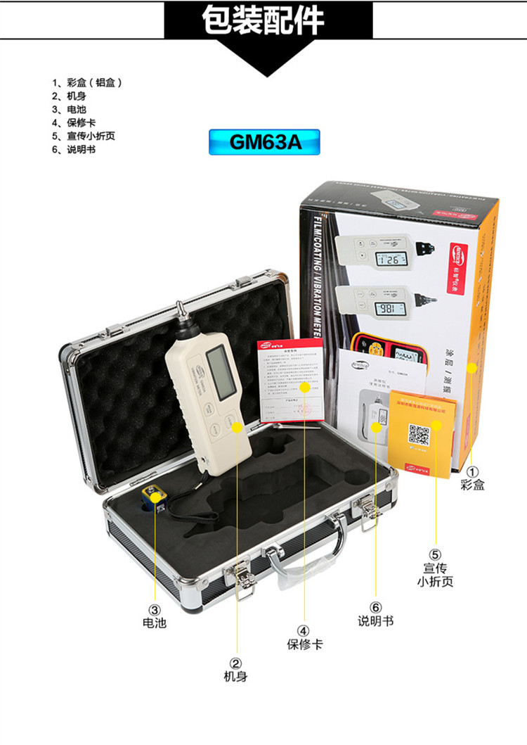 标智分体式便携测振仪GM  63A机械振动测试仪位移加速度测试仪表 测振仪,震动测试仪,机械故障测试仪,物体加速度测试仪,机械震动位移