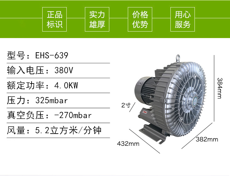 4KW鼓风机EHS-639升鸿高压风机 鱼塘供氧风机 粉尘输送鼓风机 气体速送真空泵 高压风机,环形高压风机,台湾高压风机,台湾鼓风机,真空泵