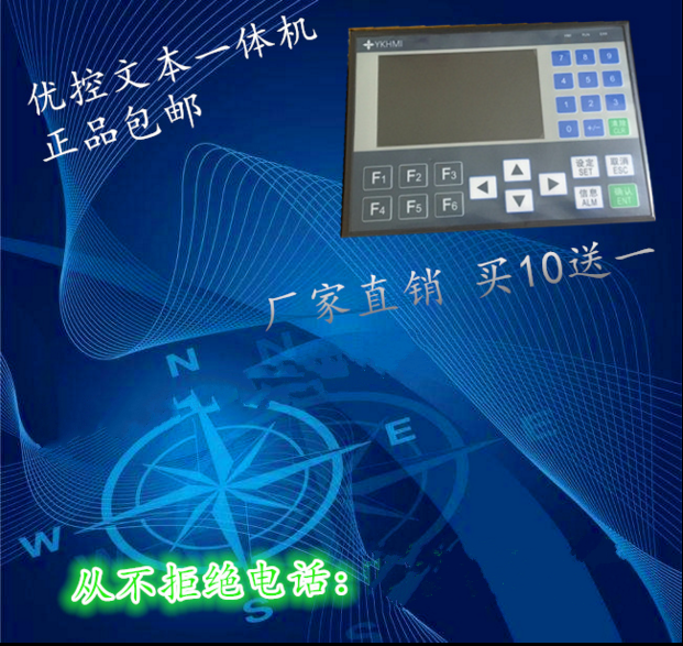 三菱PLC 文本PLC一体机 HX-20MR 人机界面,触摸屏一体机,文本一体机,PLC工控板,文本显示器