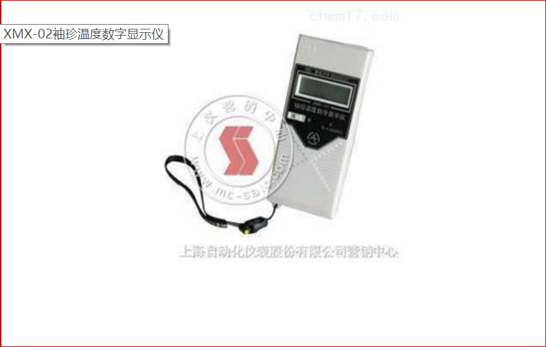 XMX-02袖珍温度数字显示仪 XMX-02,显示仪,温度数字显示仪,袖珍